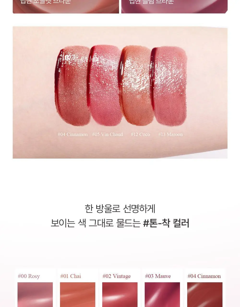 [물먹틴트] 삐아 글로우 틴트 17종 상세페이지 23